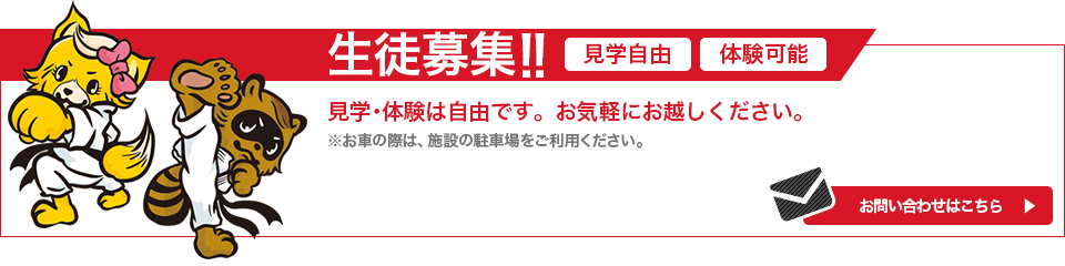 【札幌、北広島、江別、岩見沢で小学生児童から始める習い事】生徒募集！見学自由、体験可能！